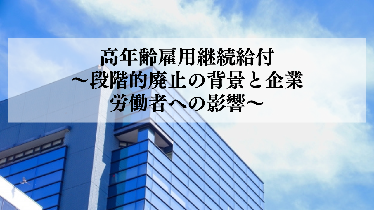 吏員廃止 _ 地方自治法4条1項 – THOM