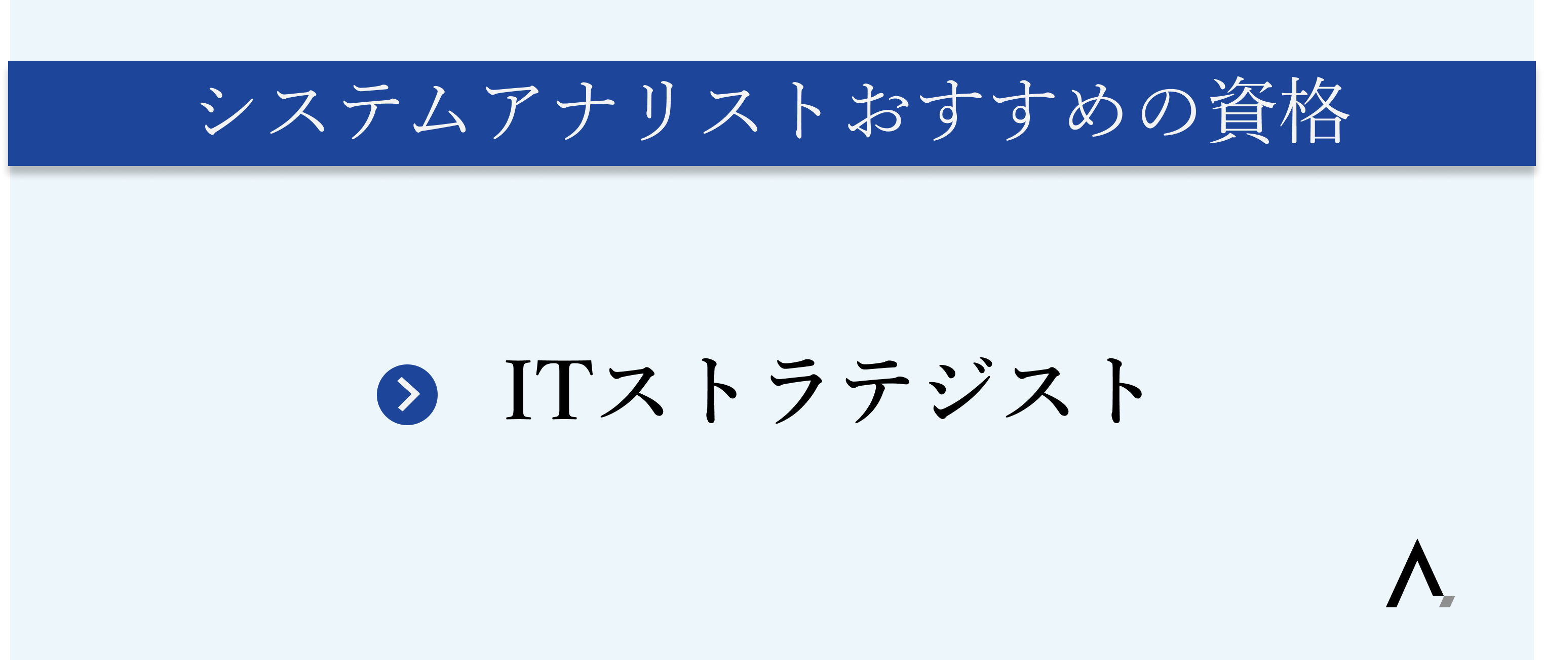 アナリストとは?4つの職種における仕事内容やおすすめの資格を紹介 エイジレス思考