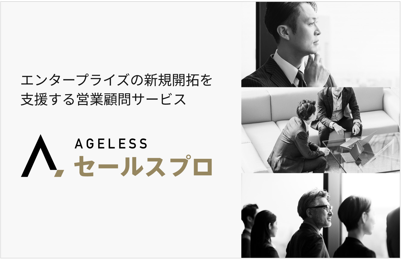 salespro